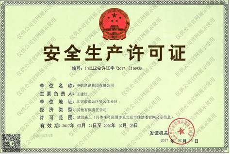 leyu乐鱼在线体育-乐鱼(中国)安全生产许可证