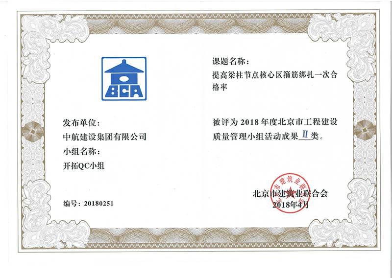 leyu乐鱼在线体育-乐鱼(中国)多个课题被评为2018年度北京市工程工程建设Ⅰ、Ⅱ类成果