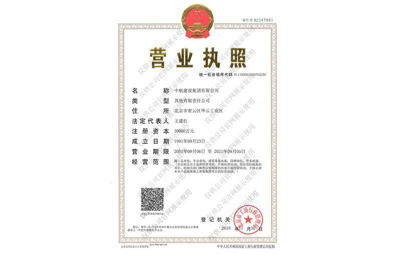 leyu乐鱼在线体育-乐鱼(中国)营业执照
